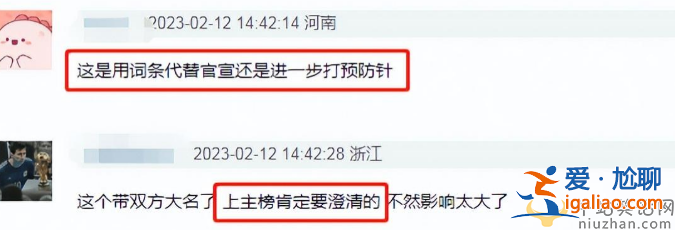 知情人曝热巴黄景瑜恋爱四年！情人节会官宣 女方多张孕照流出