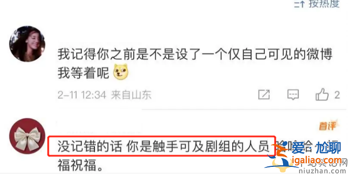 知情人曝热巴黄景瑜恋爱四年！情人节会官宣 女方多张孕照流出