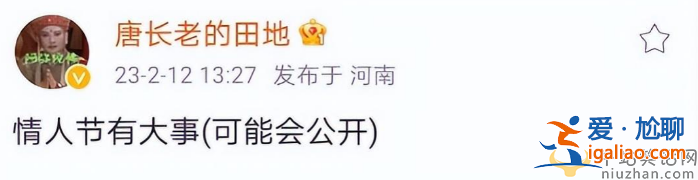 知情人曝热巴黄景瑜恋爱四年！情人节会官宣 女方多张孕照流出