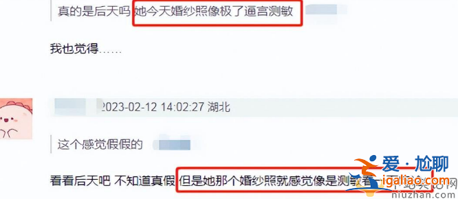 知情人曝热巴黄景瑜恋爱四年！情人节会官宣 女方多张孕照流出