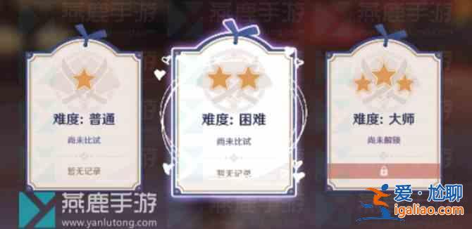 原神演武传心第五关怎么过 演武传心第五天晓月左卫门十藏打法攻略？