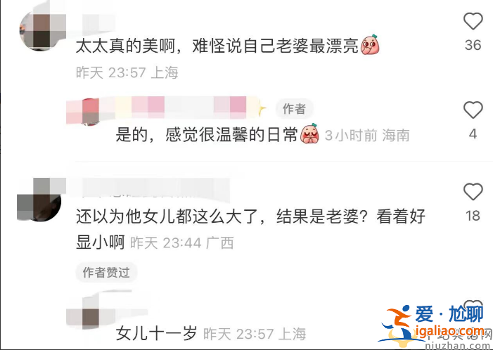 雷佳音翟煦飞罕见同框！老婆肤白貌美被误认是女儿 调侃雷佳音注意保养