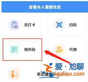 河北健康码场所码怎么申请？