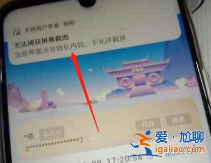 豫事办健康码不能截屏怎么办？