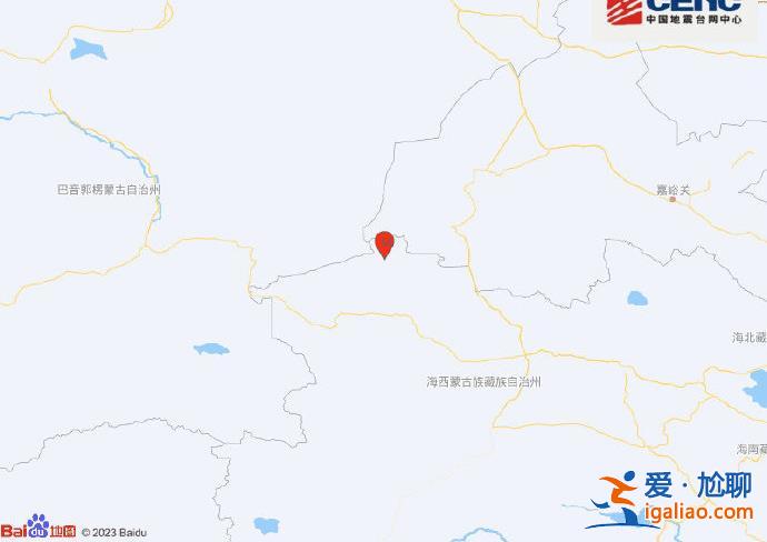 青海海西州茫崖市发生4.3级地震 震源深度10千米？