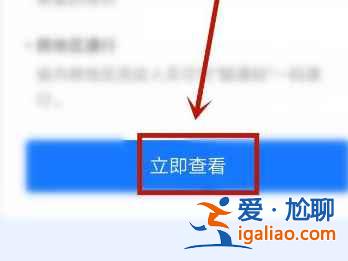 津心办健康码怎么放在桌面？