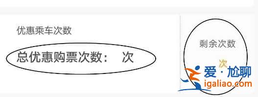 12306app怎么查看学生资质查询？