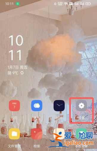 oppo手机一天使用的app在哪看？