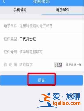 铁路12306如何找回密码账号？