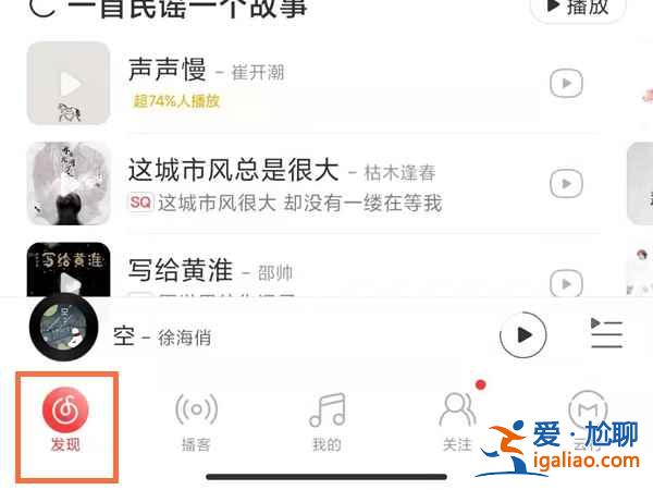 网易云音乐合伙人怎么拉？