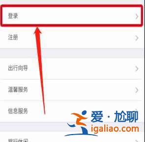 铁路12306如何找回密码账号？