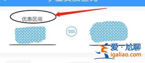 12306app怎么查看学生资质查询？