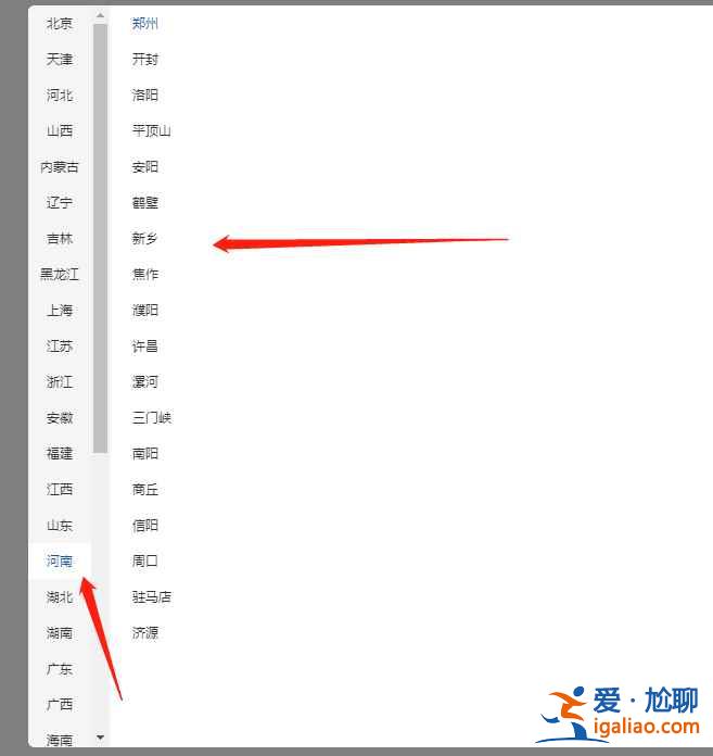 各地出行政策在哪里查？