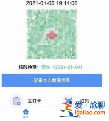 核酸检测结果多久在健康码上显示？