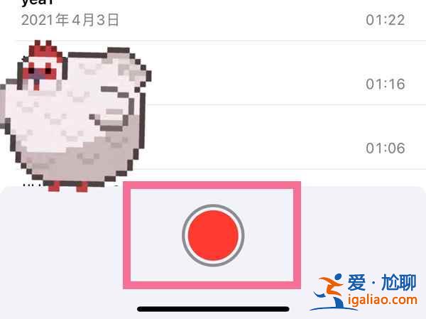苹果手机电话通话怎么录音？