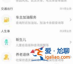 用豫事办怎么给家里老人认证？