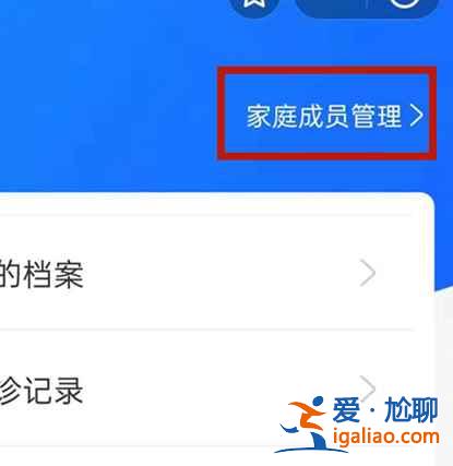 代办健康码怎么解除绑定？