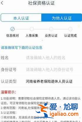 用豫事办怎么给家里老人认证？