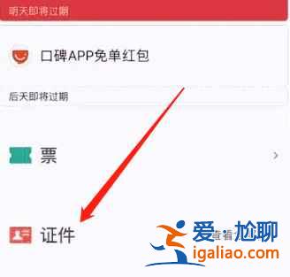 电子身份证可以坐高铁吗？