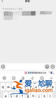 微信群发消息怎么发所有人不建群？