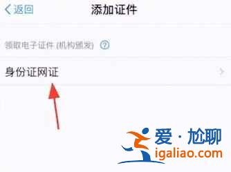 电子身份证可以坐高铁吗？