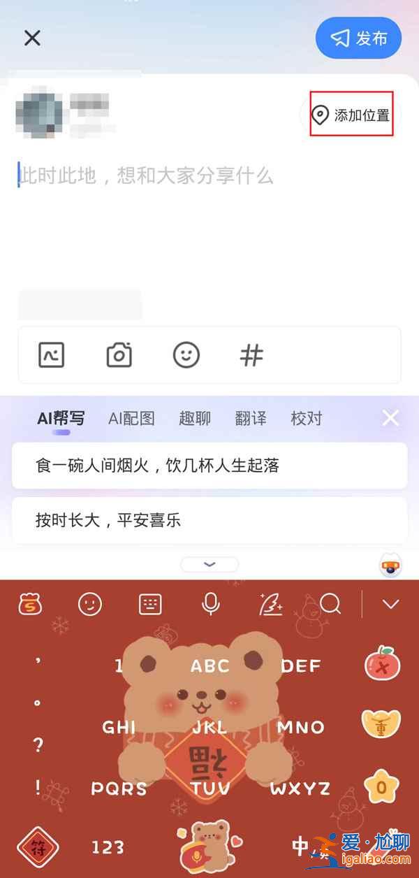 陌陌定位位置信息在哪改？