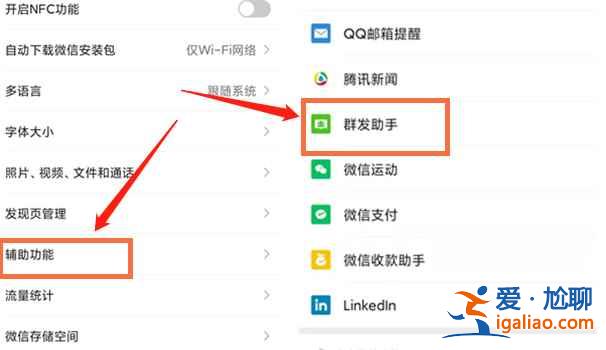 微信群发消息怎么发所有人不建群？