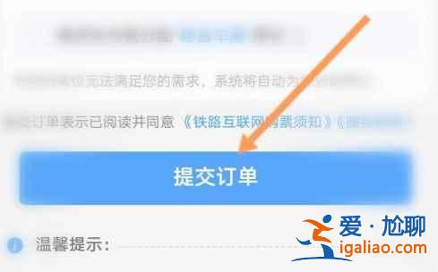 12306微信可以支付吗？