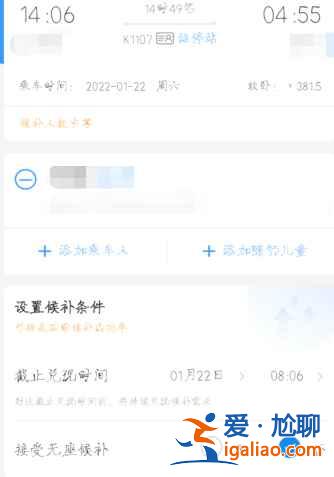 铁路12306怎么抢票步骤？