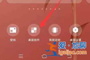 安卓手机日期怎么显示到桌面？