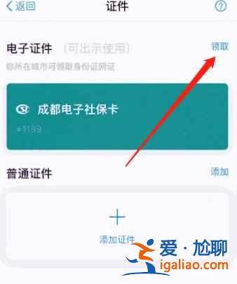 电子身份证可以坐高铁吗？