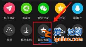 抖音收藏的视频怎么删除？