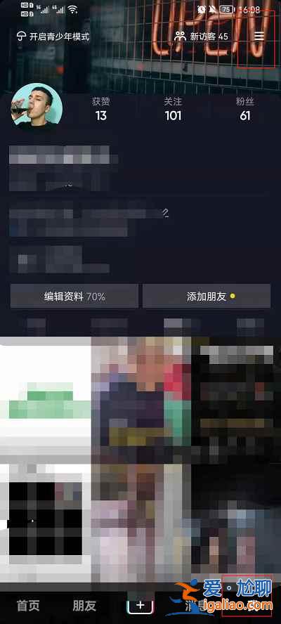 抖音个人信息收集清单怎么领？