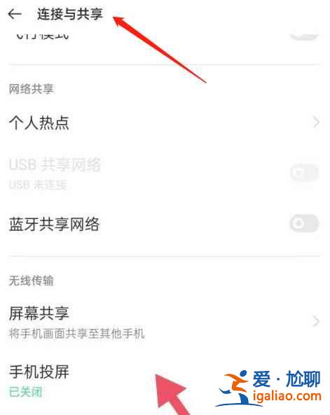 小红书怎么投屏到电视？