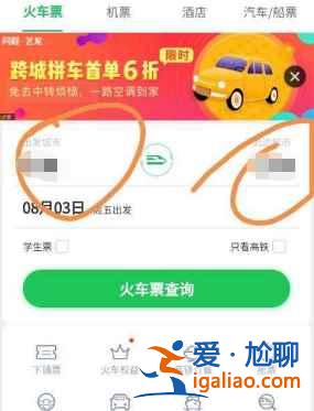 微信上买票12306在哪里登录？