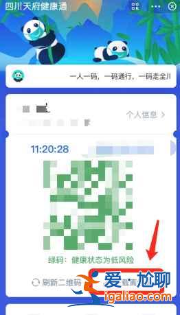 怎么下载离线健康码？