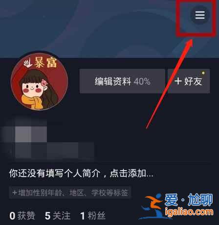 抖音怎么隐身让别人看不到你在线？