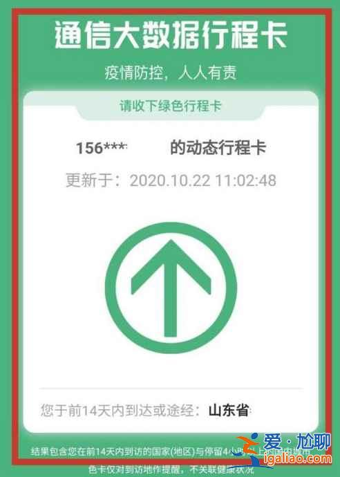 行程码打印黑白的可以吗？