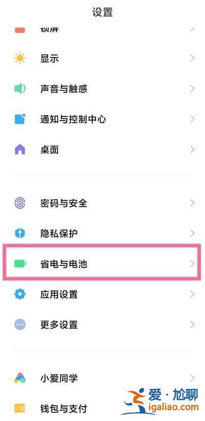 小米12高性能模式在哪打开？