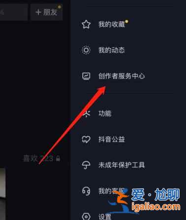 抖音怎么设置不让别人保存我的视频？