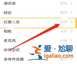 微信定位怎么关闭？
