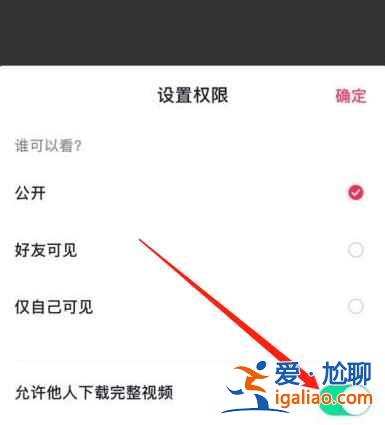 抖音怎么设置不让别人保存我的视频？