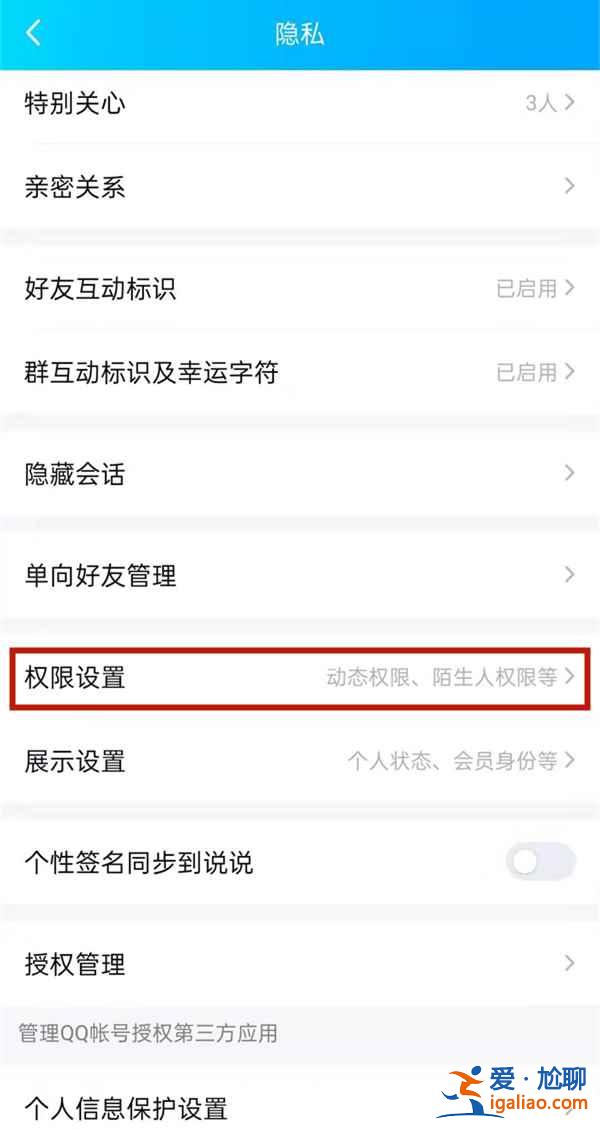 qq空间评论怎么弄成仅共同好友可见？