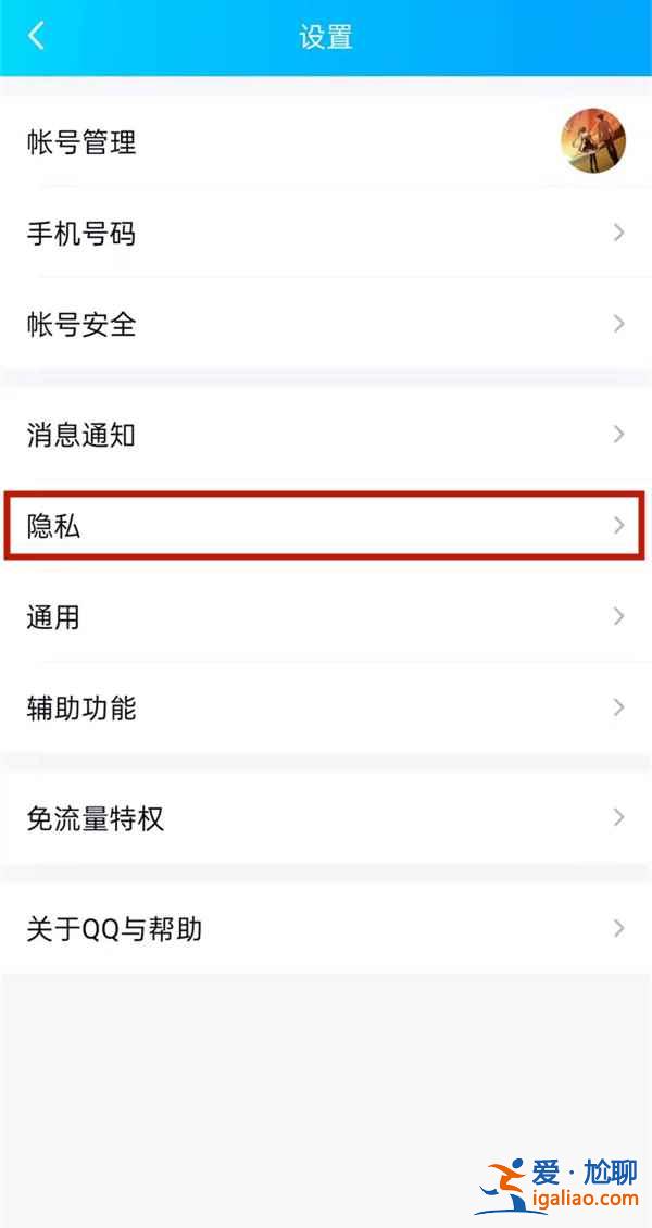 qq空间评论怎么弄成仅共同好友可见？