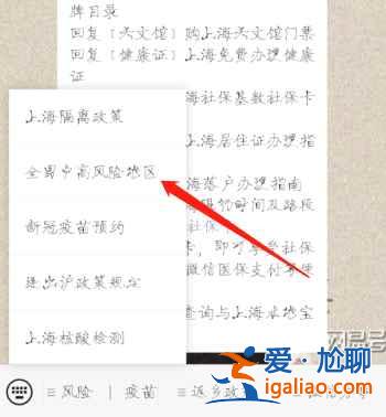 2022全国疫情风险区在哪看？