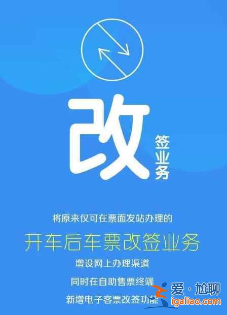 12306退票时间是几点到几点？