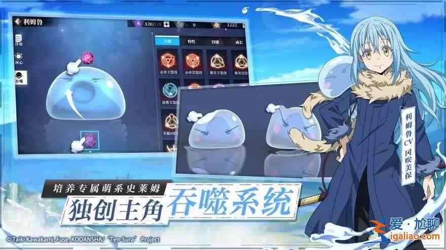 关于我转生变成史莱姆这档事开服抽哪个角色？开服角色指南与介绍？