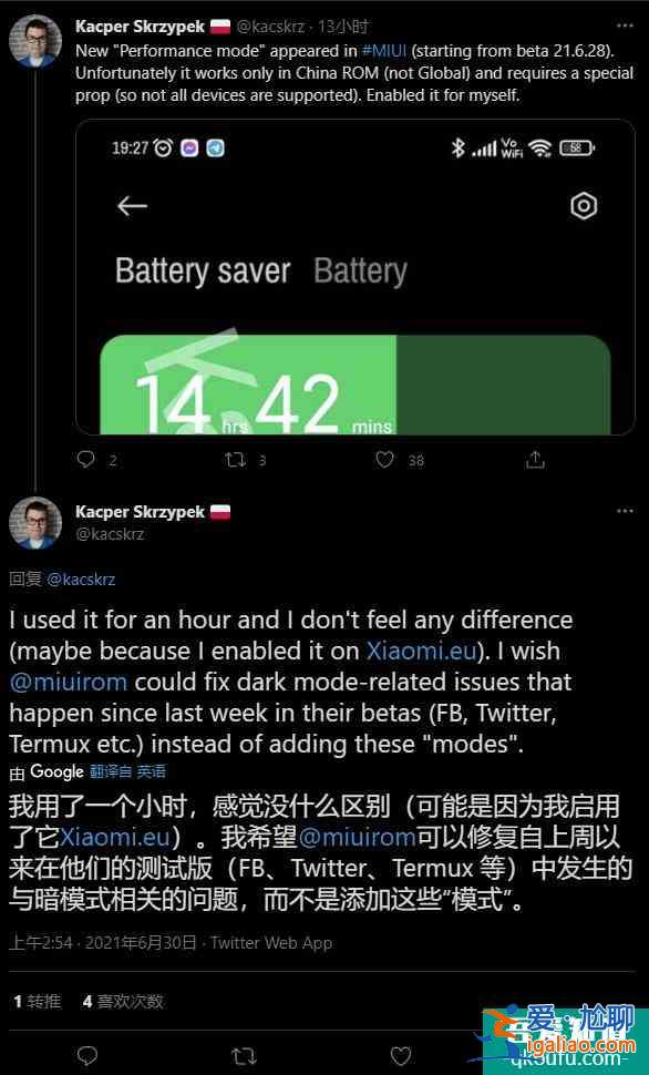 开发者：小米MIUI 性能模式中国用户独享，现已上线内测版？