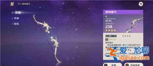 原神五郎武器选择什么？五郎武器选择分析与推荐？