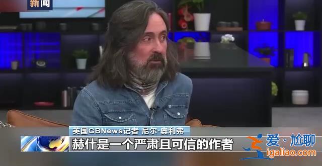 美记者爆料美国策划炸毁“北溪”管道文章发酵 舆论称美有破坏动机？